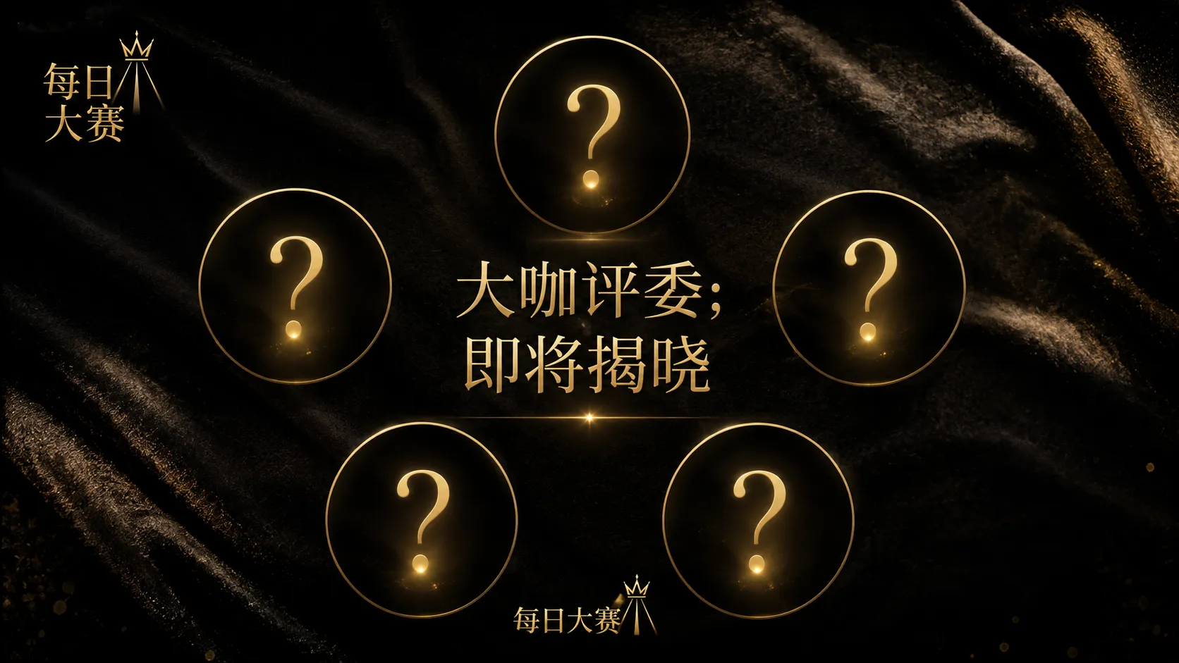 参赛名册视觉